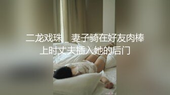 [2DF2] 穿上黑丝坐在身上舌吻调情，拨开内裤摸逼特写口交，站立后入抽插猛操[BT种子]