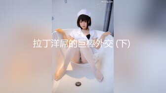 精東影業JD125複仇者聯盟之神奇女俠大戰美國隊長