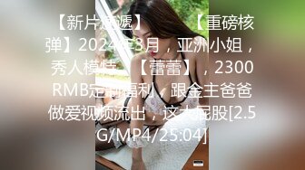 【长期订阅更新】高品质肥臀丝袜美腿亚裔「papaxmama」OF大尺度无套纯爱私拍 绝顶骑乘水娃潮喷地狱【第五弹】 (2)