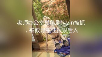 推特器大活好天津高丝控男S【有特长的男人】疯狂调教羞辱绿帽淫妻狂舔造爱交合处