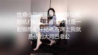  大神台北约炮极品身材的女同事完美露脸