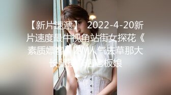 《狼》娇滴滴声音，95后少女后入