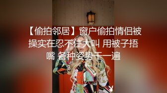 某房流出~【抖音快手闪现】178期 全裸 闪现 露毛 露点 上帝视角 超顶 及假期直播 漏B漏奶 精选合集【986v】  (418)