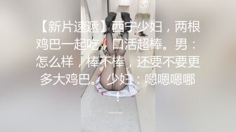 ❤️✿最新订阅福利，推特极品绿帽癖老公NTR夫妻【绿奴妻】私拍，邀单男淫乱调教啪啪内射刷锅狠人，甜美声音全程淫荡对话