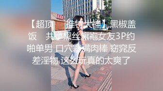 STP33030 杏吧传媒 害羞新人首秀cos元神游戏可莉等待继续调教 VIP0600