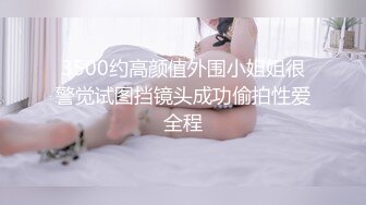 【自整理】新交的女朋友比妓女还骚，三洞打开，各种玩法6的起飞，直接射到菊花里，来个精液灌肠！【NV】 (53)