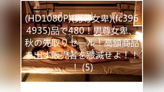 STP29061 极品尤物！F罩杯网红女神！超棒身材大奶肥臀，白色衬衣OL风，主动骑乘奶子晃动，边吃屌边假屌自慰 VIP0600