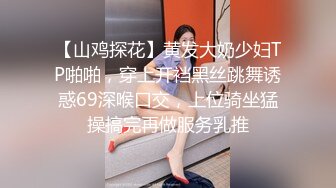 真实夜店DJ女神，下海这么久，终于被操啦