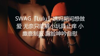 《绿帽淫妻㊙️极品骚婊》让老婆穿好黑丝给单男试试威力，看著老婆一阵阵高潮，绿帽男友边撸管边看黑丝女友被单男操到高潮 (2)