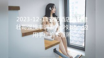 2023-12-11安防酒店偷拍健壮哥强操丰满豪乳少妇还一边用手机拍下淫照