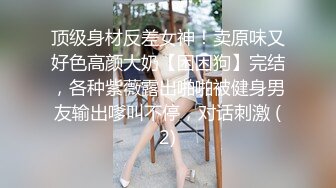 【年少不知阿姨好??错把少女当成宝】少妇杀手91大神王胖约炮饥渴京都熟女 骑乘顶操子宫太骚了 高清1080P原版