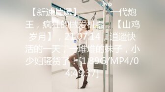  2024-10-24 香蕉秀XJX-204美女主播的线下淫乱生活