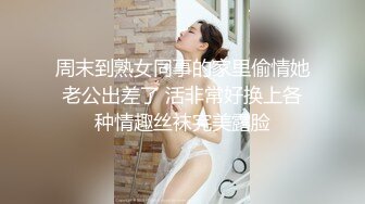 良家熟女阿姨开房偷情 面对镜头貌似表情还有点不自然 贵在真实