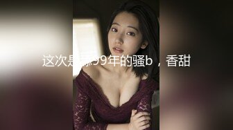 魔手 外购 更衣室经典偷拍（服装店 婚纱店、美新娘）4期合集【190v】 (26)