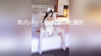 【ED Mosaic】22岁新人首次3P-最强女碎石机