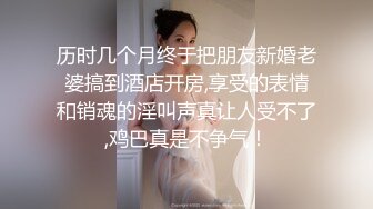 肌肉佬I寻花性感大奶少妇休息完第二炮，上位骑乘大力猛操后入大声呻吟