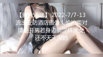 [麻豆传媒] 2023-07-09 FCD-6902无法承受深入我体内的巨根