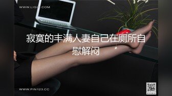 【新片速遞】  2024年露出女神【RSW-rdshw88】，目测是个人妻，各种大胆人前全裸露出，作品虽然不多，但贵在精良