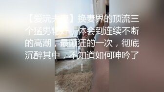 【乱伦史上封神力作??与亲姐姐的不伦之恋-后续2】漂亮姐姐完美露脸??宾馆操完姐姐再操表姐差点被发现