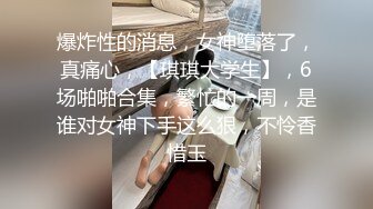 愛豆傳媒 ID5235 風騷小富婆駕馭男寵爭風吃醋 季妍希