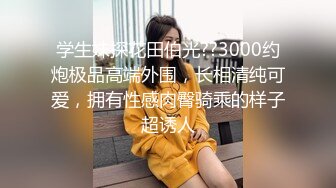 STP27784 韩系网红女神刚下海！送礼物全裸自慰收费房！从下往上视角揉搓骚穴，掰开看菊花，扭腰摆臀 VIP0600