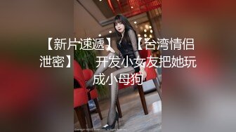 Stripchat站【Lovely520】JK装户外，找了个墙角自慰，撩起裙子扒开内裤，跳蛋塞穴