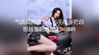   丰满人妻，女人中的打桩机，女上位骑术精湛，一坐一吸，差点忍不住