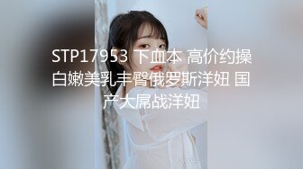 11月炸裂流出，推特露脸气质短发贤惠绿帽人妻【1点睡觉】极度反差一面，户外露出野战与多名单男群P内射