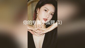 申请自拍达人无套操女仆