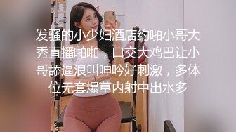 -沈先生老金就喜欢吃嫩草 漂亮小仙女身材苗条 乖巧听话 暴力啪啪