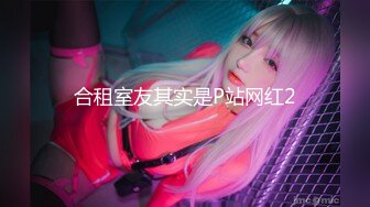 ❤️❤️白虎美穴尤物女神，超级嫩，幸福大屌炮友随便操，第一视角吸吮大屌，扶着细腰，骑乘位爆操