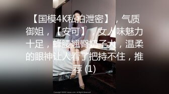 《用利抽插》妹子刚走下个就来了，甜美萌妹