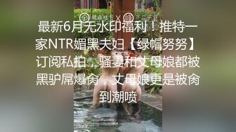 高挑网袜美少妇，啪啪做爱 皮鞭调教，后入一顿操逼 操累了道具自慰白浆好多