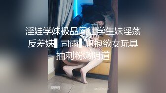 变态冷S带齐装备酒店虐待大学生猫奴高清无水印