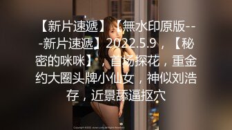 【新速片遞】    零零后小美女和网友面基吃宵夜被灌醉酒店开房玩弄❤️开口锁强行口交骚B抽烟尝美丝足1080P高清无水印