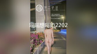 大鸡巴包皮哥酒店约炮珠海富家女720P无水印