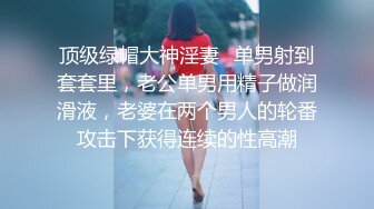 小胖哥约娇小身材时尚外围妹子，喜欢边舌吻边扣穴，骑在身上扭动细腰，两个奶子大小刚好，扶着屁股后入撞击