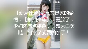 魔都膚白貌美瑩瑩穿性感黑絲口硬炮友肉棒騎乘啪啪／長腿美騷婦高跟黑絲揉乳扣穴肛塞道具自慰潮噴 720p