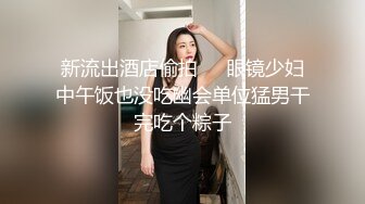 91KCM-023-迷奸哥哥的漂亮人妻-胡静