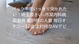 【AI换脸视频】柳岩 旗袍真淑女，媚眼美婵娟