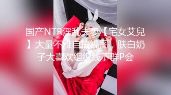 STP24849 短发气质美少妇约跑友到酒店里面看着庆余年花样多样啪啪无套做爱，战后的逼逼湿漉漉的水很多