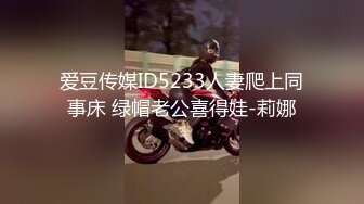 爱豆传媒ID5233人妻爬上同事床 绿帽老公喜得娃-莉娜