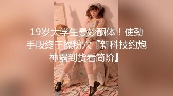 练瑜伽的嫩嫩小美女，上前抱住爱抚揉捏，戴上硕大假鸡巴深入逼穴抽插吟叫刺激