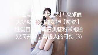 【超顶❤️天仙女神】塔塔✨黑丝OL秘书气质直接爆表  美若天仙看脸直接硬 被肏的抚媚表情更绝