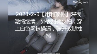 离异川妹子骚熟女老师自慰