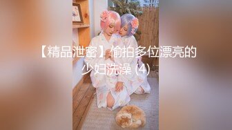 ❤OF福利分享❤㊙法国华裔福利博主⭐nicolove⭐▶▶男伴很多也有些字幕剧情片质量不错内容多为肉搏战有少许对白《NO.8》