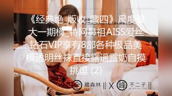 《最新顶流重磅》高人气PANS极品反差女神小姐姐【饭团 诗诗 淘淘】诱人私拍~露奶露逼丝袜情趣装欲望难挡对话有意思-饭团