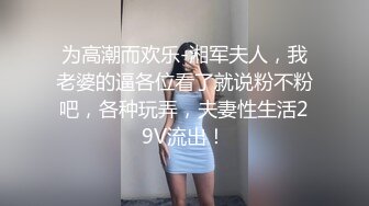 国产TS系列超美艳妖金韩雅调教男M舔脚深喉口交 放松菊花直接爆操到射