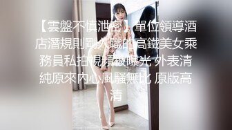 连体黑丝伪娘 体力跟不上了 被肉棒狠狠深喉的申鹤 可以再用力点嘛是申鹤从没体验过的感觉这就是要高潮么