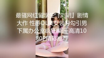 《老胡探花搞良家》4月28偸情特会撒娇特会叫骚的让人受不了的人妻月经来了也要做娇喘说进来我受不了了我好想做